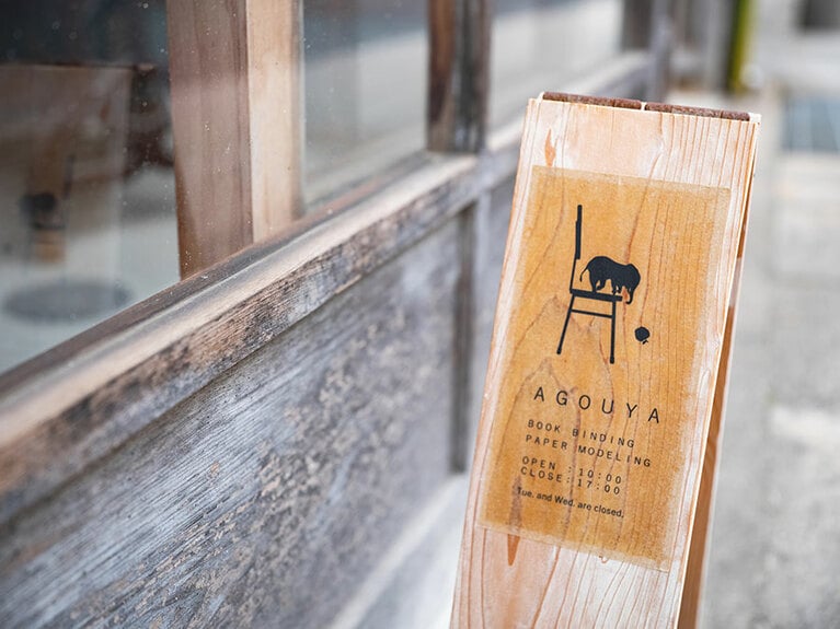 この看板が目印。