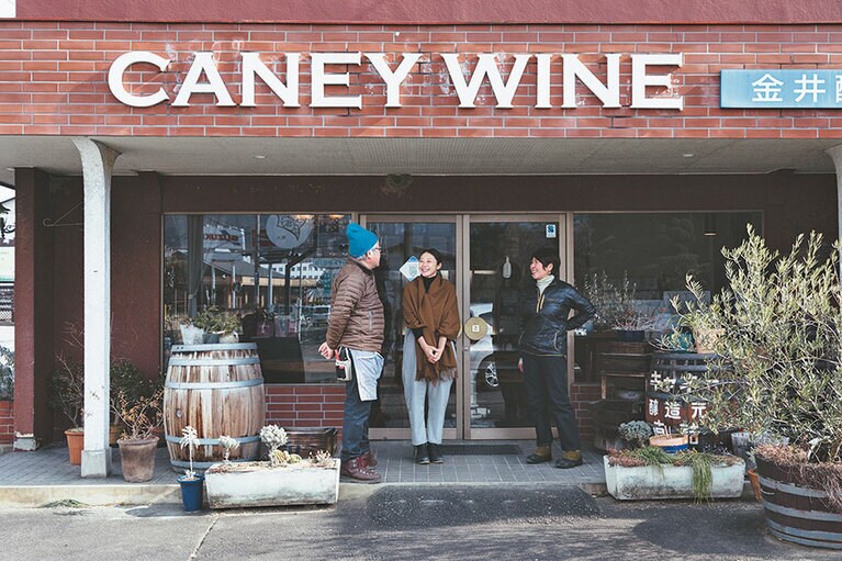 市民の憩いの場である「万力公園」からもほど近い「金井醸造場」。ぶどうの栽培から醸造、販売までを金井さん夫婦2人で行う。