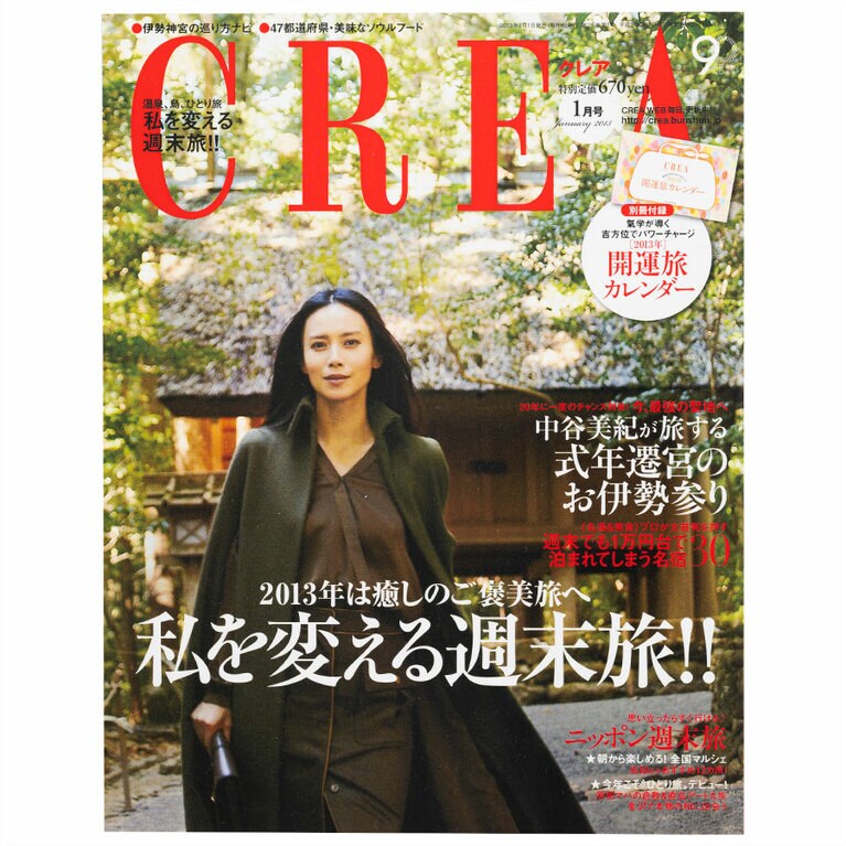 2013年1月号。