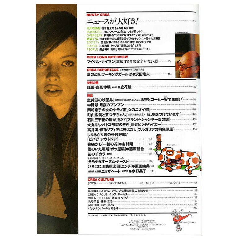 1995年9月号目次。