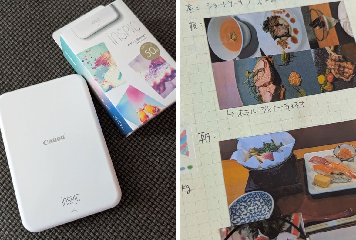 写真も添えて、見返すのも楽しい。
