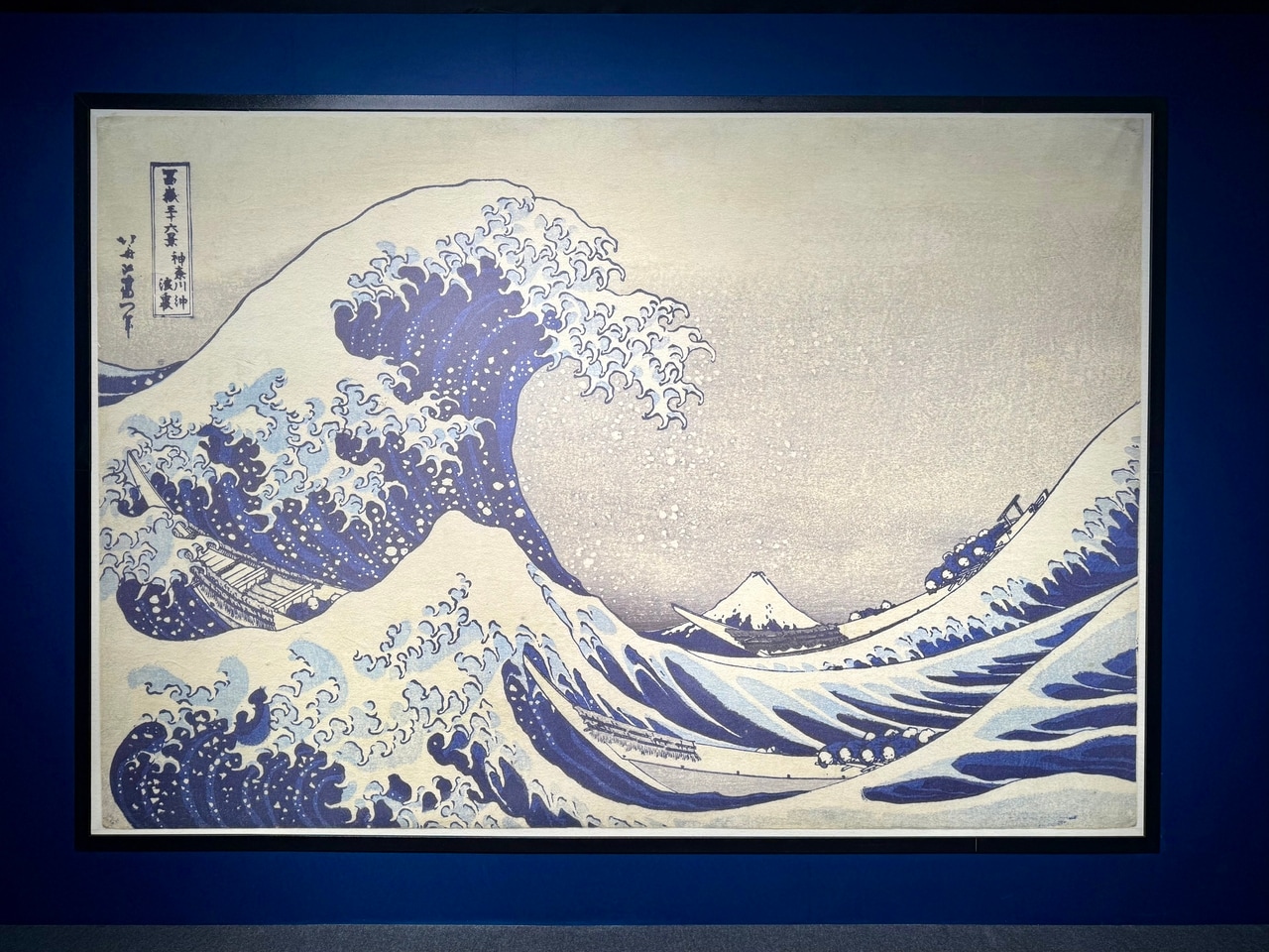 「冨嶽三十六景」の中の一つ「神奈川沖浪裏」。こちらは『HOKUSAI : ANOTHER STORY in TOKYO』の展示作品。実際に見ると和紙の質感や凹凸が感じられる。　作品画像：©Ars Techne.corp　原作品所蔵元：山梨県立博物館