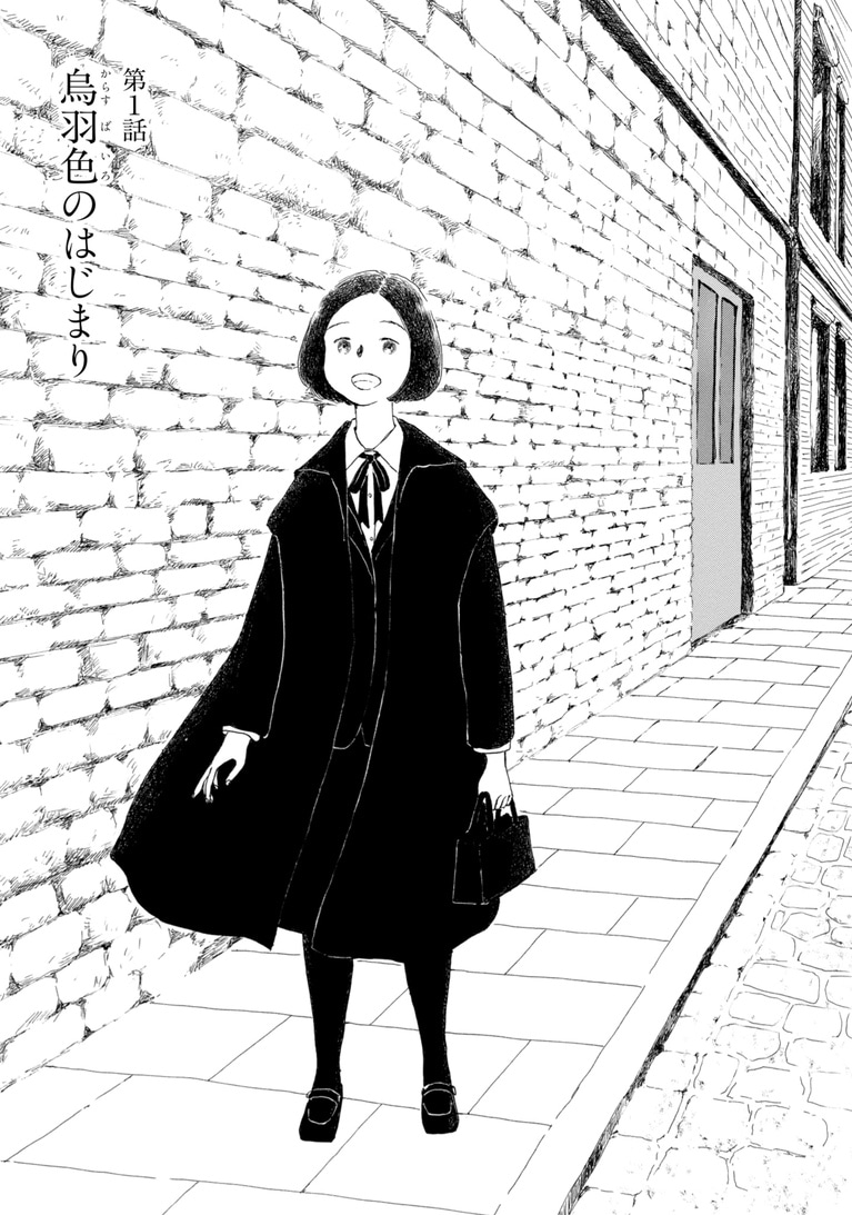 『マンガ 赤と青のガウン 第1巻』© 彬子女王 池辺葵／新潮社 第1巻より。