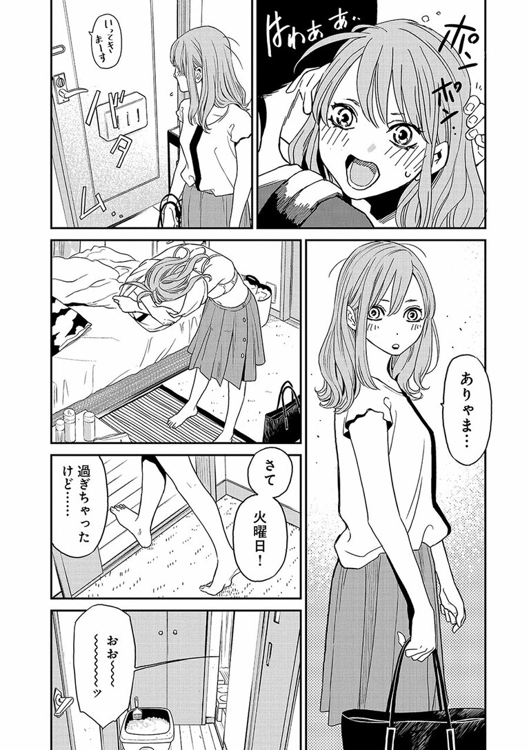 『にゃーの恩返し』第2話より。