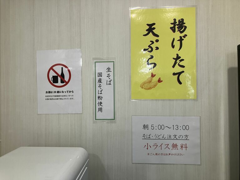 シンプルだが力強い張り紙が目立つ