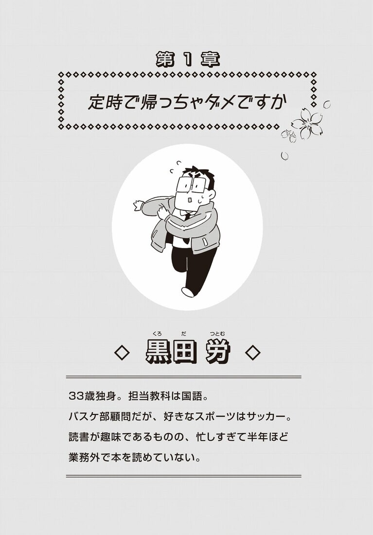 『白兎先生は働かない』より