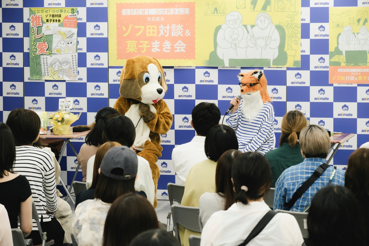 つづ井さん、ゾフ田さん。