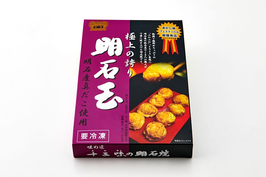 十三味の明石玉／十三味