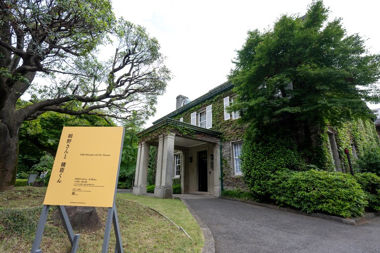 立教大学 池袋キャンパスのライフスナイダー館が企画展会場。