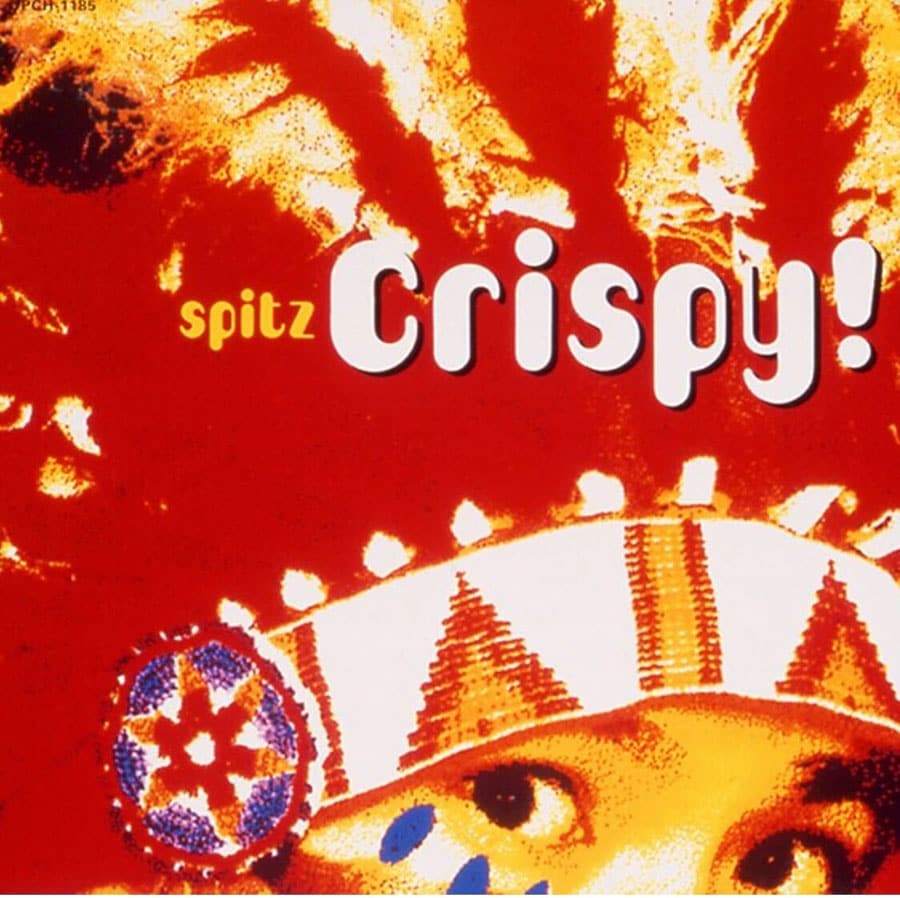 1993年9月26日リリース4thアルバム「Crispy!」。夢じゃな～い♪……。ああ、ジャケットを見るだけで鼻歌が！