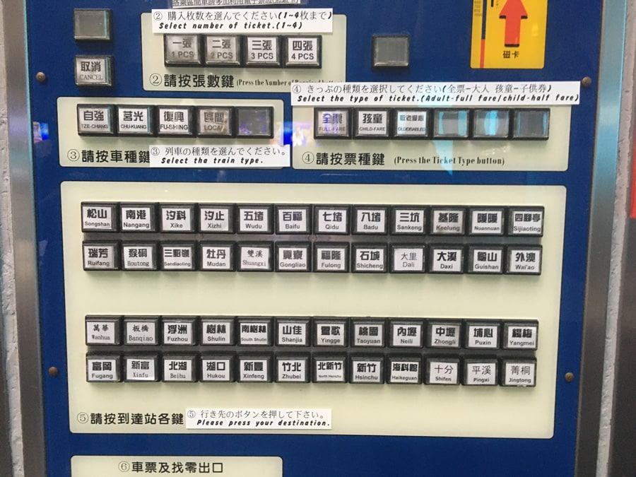 自動販売機には日本語での案内もあり。