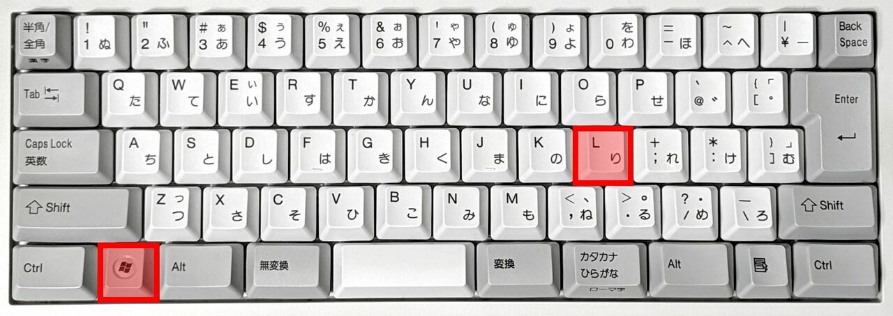 キー割り当ては「Windows」＋「L」。Lは言うまでもなくロック（Lock）の「L」です