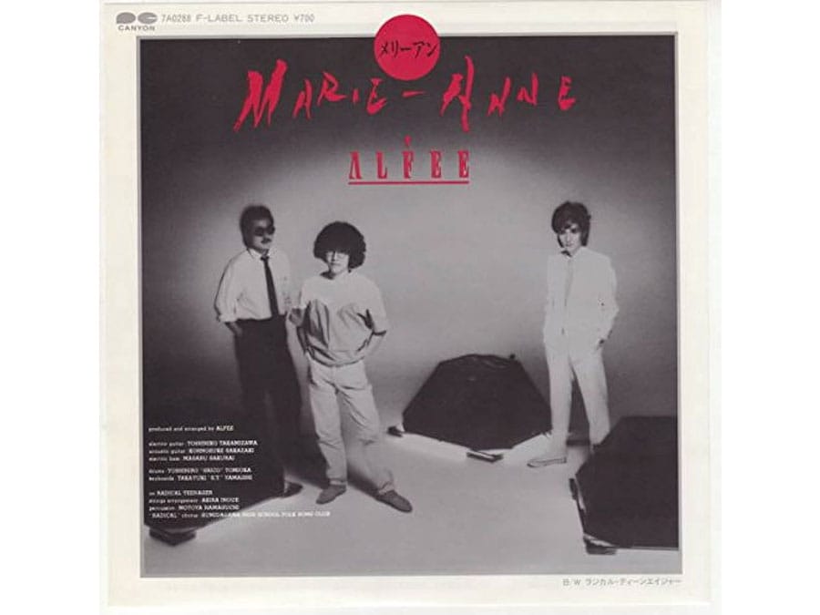 1983年リリースの「メリーアン」。アルバム曲の予定を、レコード会社の担当ディレクターがシングルに選び急遽決定。3人は売れるとは思ってなかったというから、運命とは本当に不思議だ。