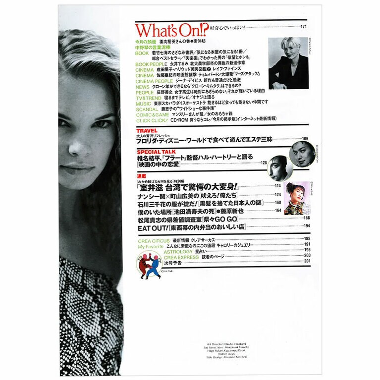 1997年5月号目次。