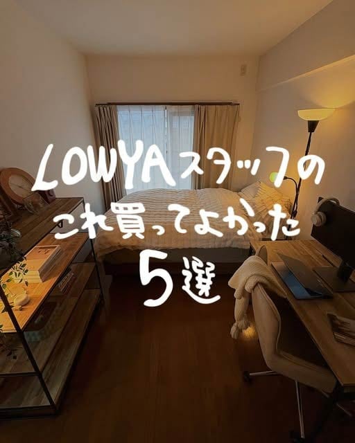 LOWYAショート動画の一例（LOWYA公式Instagramより）