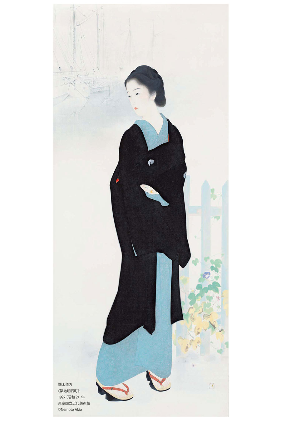 鏑木清方《築地明石町》1927(昭和2)年、東京国立近代美術館、通期展示、絹本彩色・軸、173.5×74.0cm ©Nemoto Akio