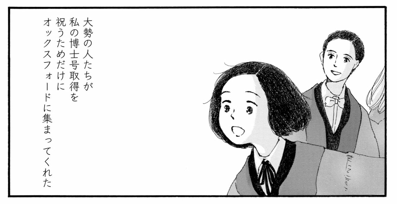 『マンガ 赤と青のガウン 第1巻』© 彬子女王 池辺葵／新潮社 第1巻より。