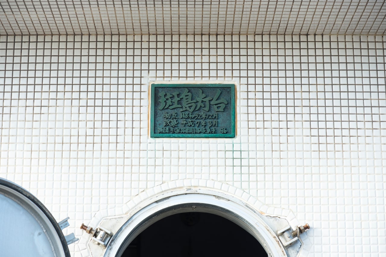 白いタイル張りの外壁。