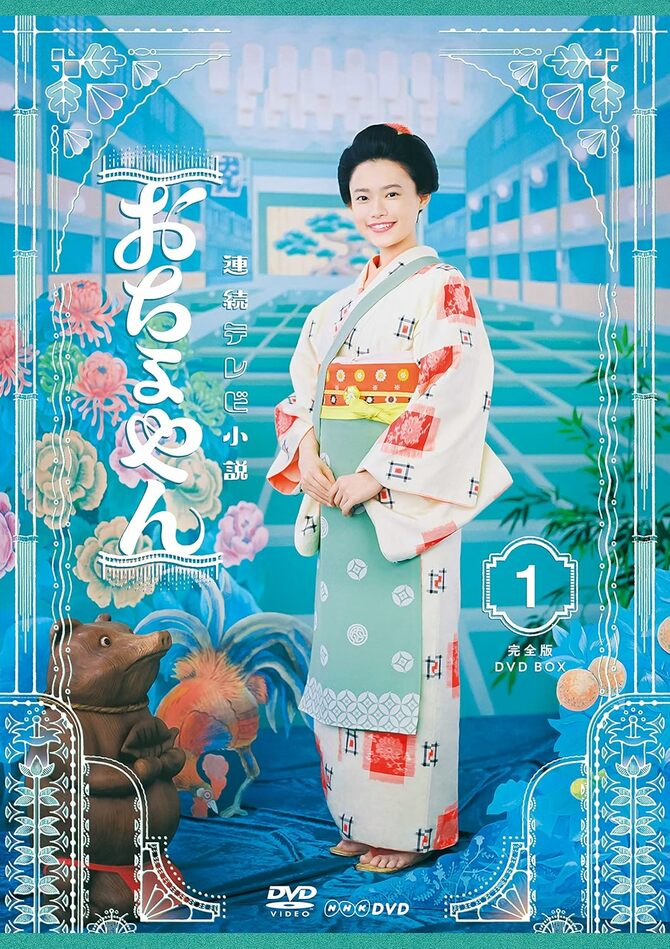 『おちょやん』（2020年度後期）の千代（杉咲花）は血縁や姻縁による家族には恵まれなかったが、役者という生業を通じて「日本のお母ちゃん」となる（『連続テレビ小説 おちょやん 完全版 DVD BOX1』）