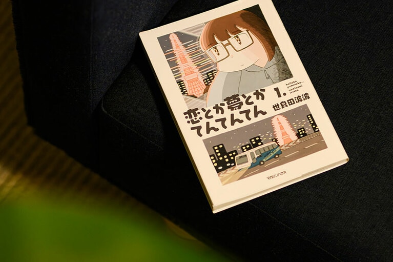 7位『恋とか夢とかてんてんてん』世良田波波 各1,100円 既刊2巻／マガジンハウス