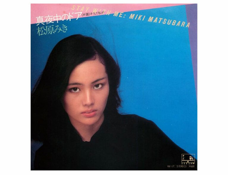 再ブーム懐かしソング部門：「真夜中のドア／Stay With Me」(松原みき／1979年)。松原みきさんの声は爽やかかつ甘い。