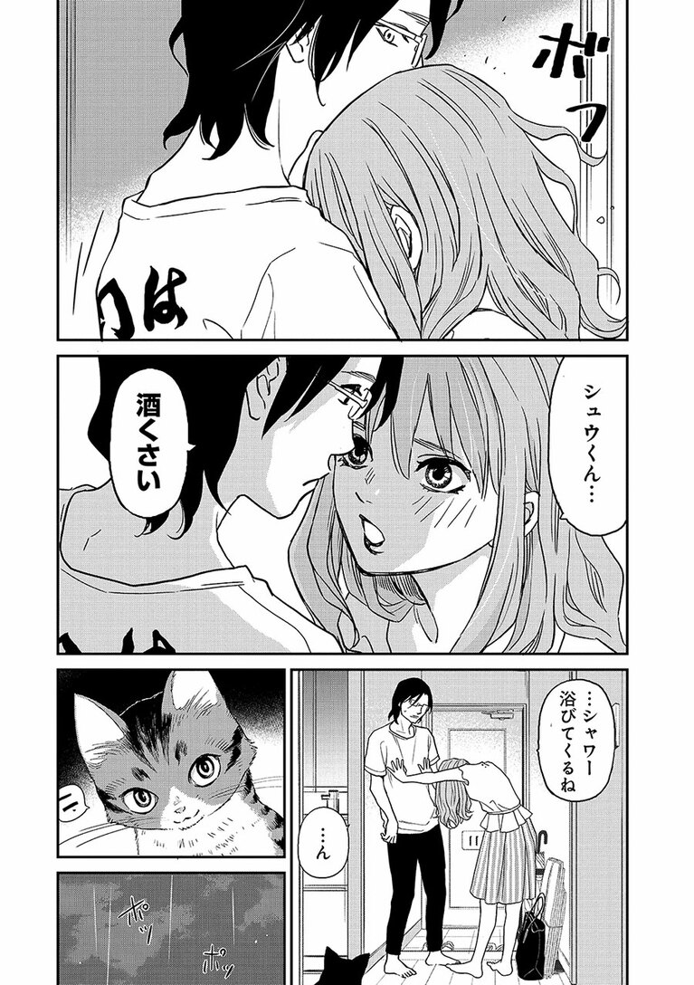 『にゃーの恩返し』第2話より。