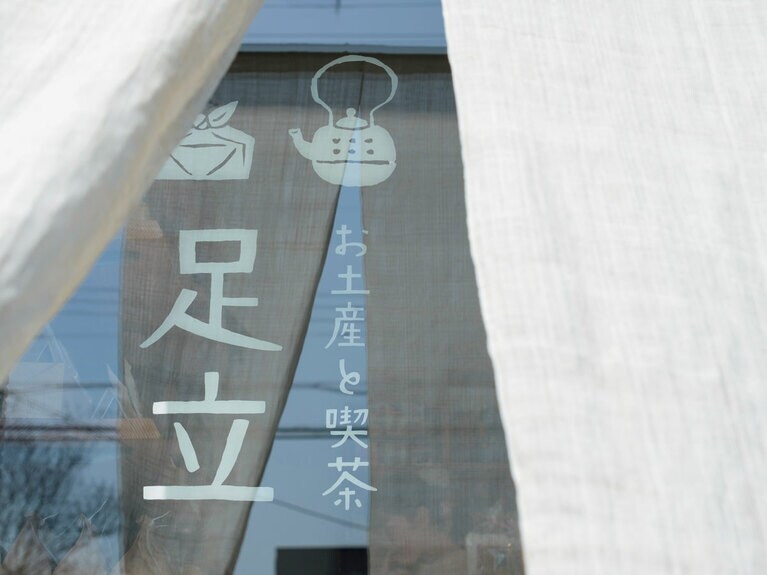 お店のロゴにもほっこり。