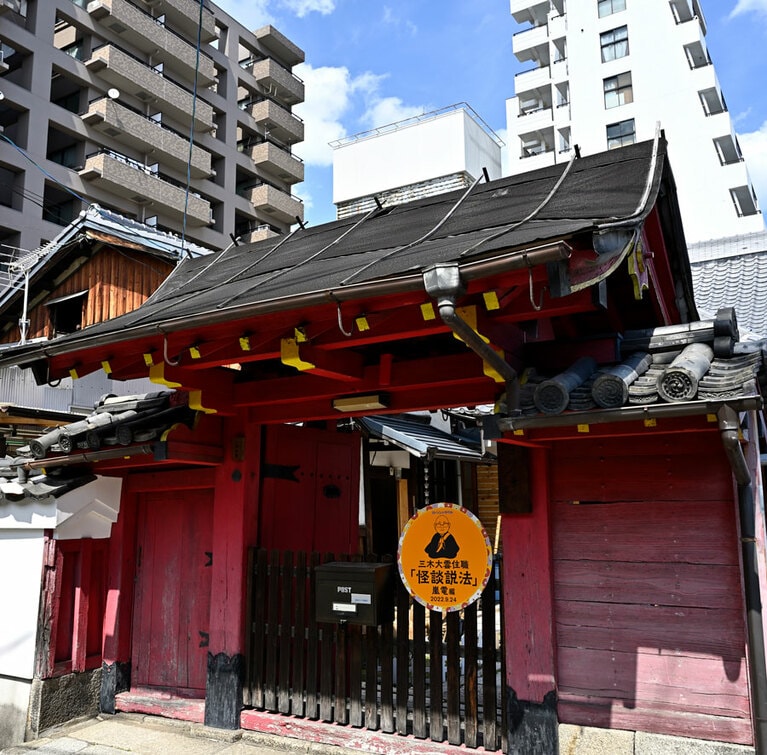 「蓮久寺」。