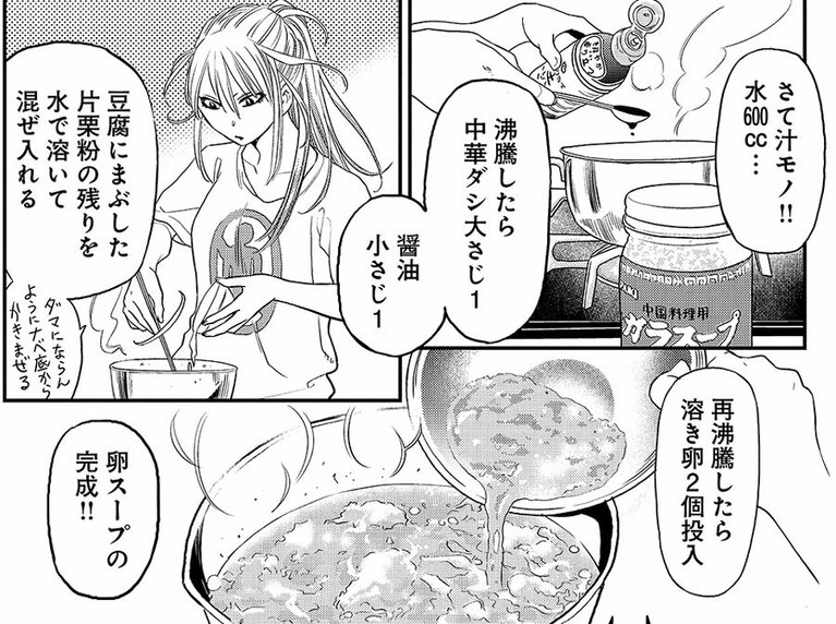 『にゃーの恩返し』第2話より。