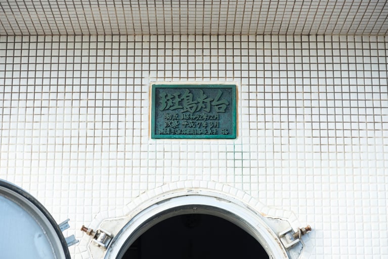 白いタイル張りの外壁。