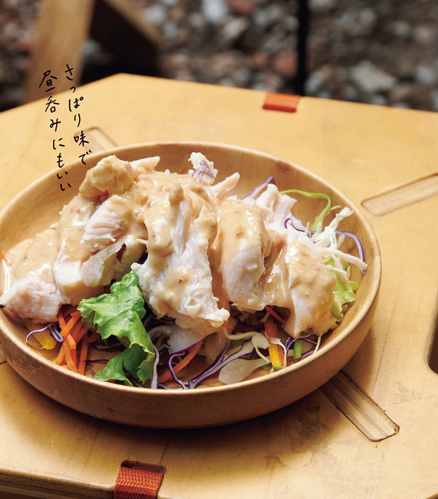 サラダチキン棒棒鶏　『自分をもてなす至福の88品 日本一おいしいソト呑みレシピ』（KADOKAWA）。