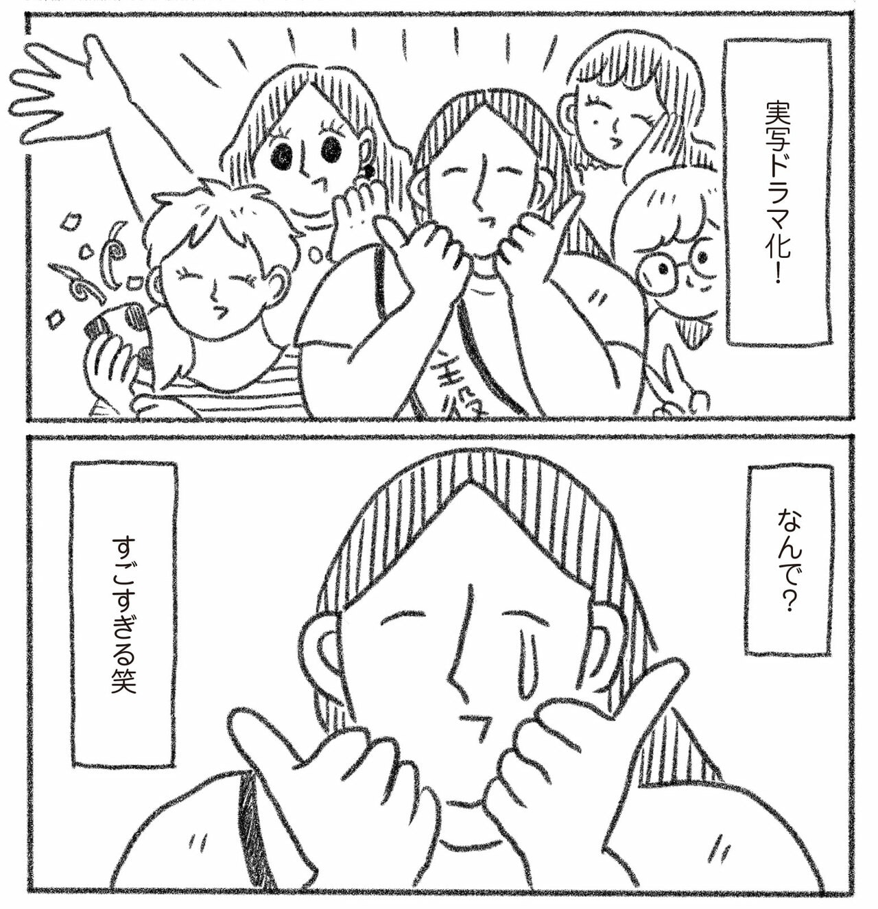 『とびだせ! つづ井さん2』より。