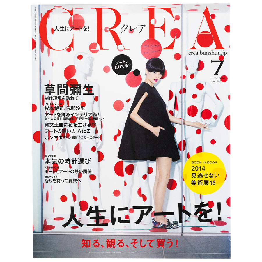 2014年7月号。