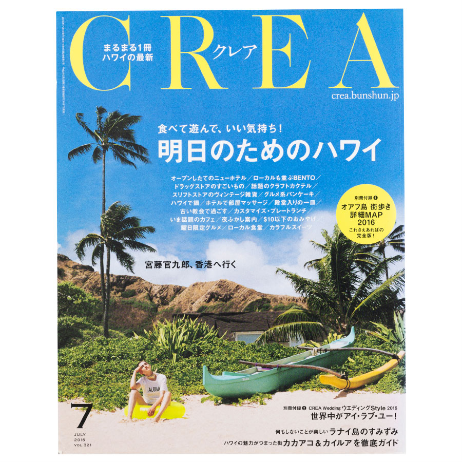 2016年7月号。