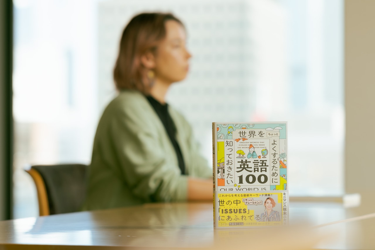 キニマンス塚本ニキさん。