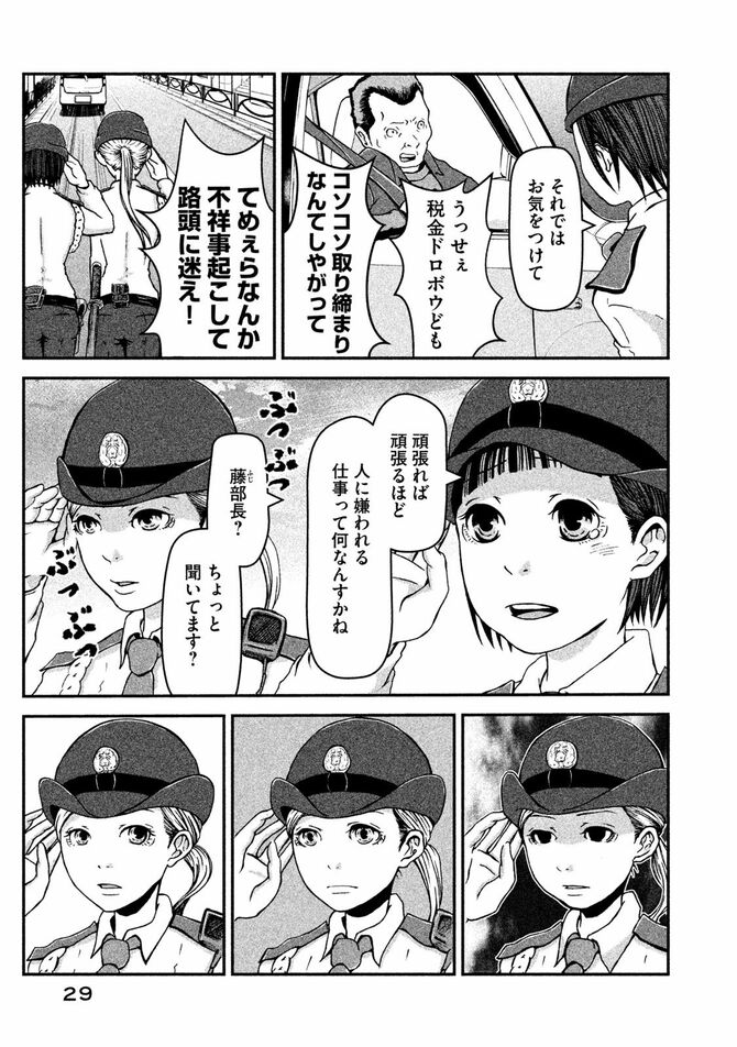 『ハコヅメ』より ©泰三子/講談社