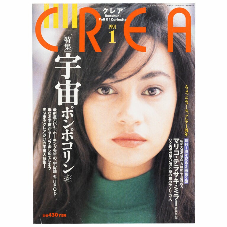 1991年1月号。