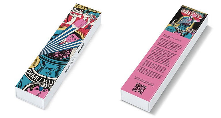 「都市とデザイン」の箱パッケージ。