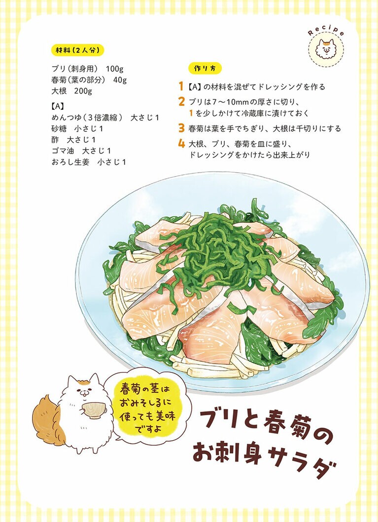 ©卵山玉子／文藝春秋