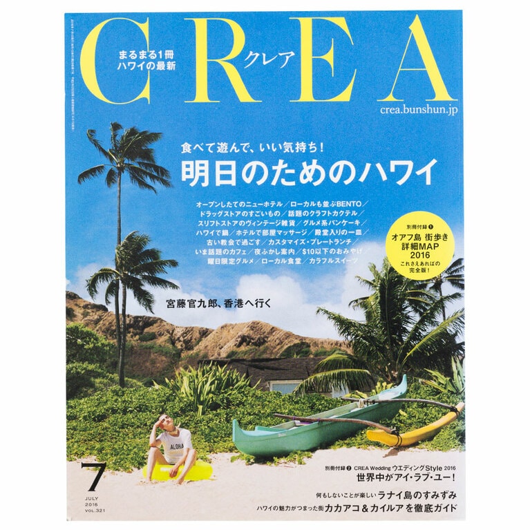 2016年7月号。