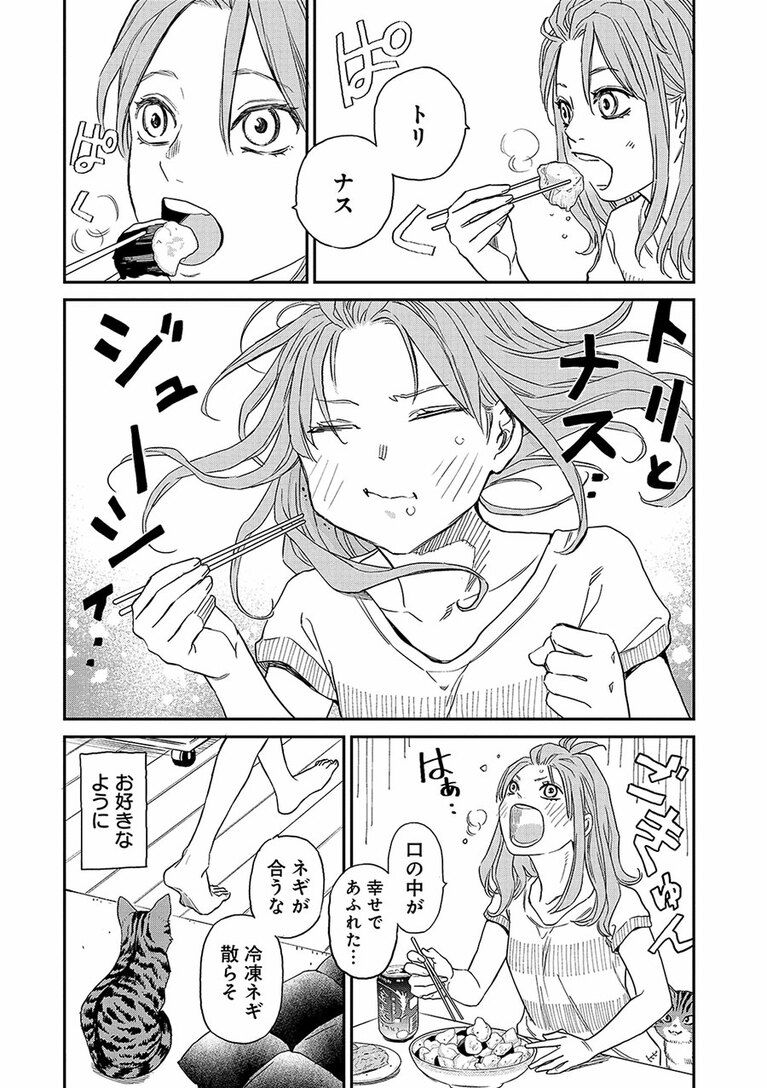 『にゃーの恩返し』第1話より。