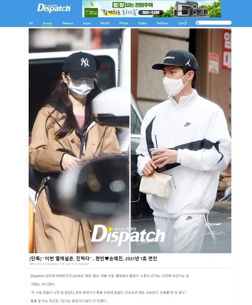 2人の熱愛をスクープした韓国の芸能専門オンライン媒体「Dispatch（ディスパチ）」