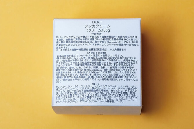 2ページ目)話題の幹細胞クリームを ダメージ肌に試してみました | にらさわあきこの日々是実践美容道