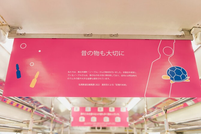 2ページ目)弘前の風景が桃色に変わる ピンク色のアート列車が運行 芸術