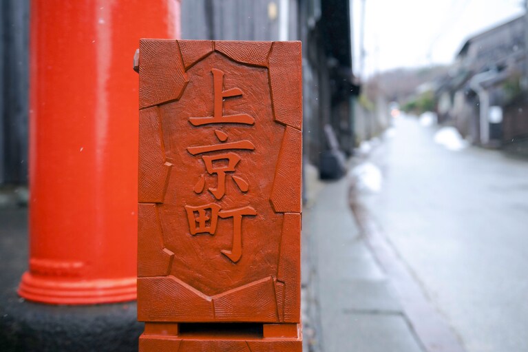 俳優・山田杏奈さんといく、世界遺産の島・佐渡島。雪景色の北沢浮遊選鉱場は神秘的な風景【通いたくなる島、佐渡】