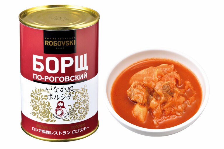 いなか風ボルシチ缶詰 885円／ロゴスキー