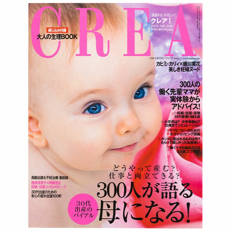 2010年1月号。