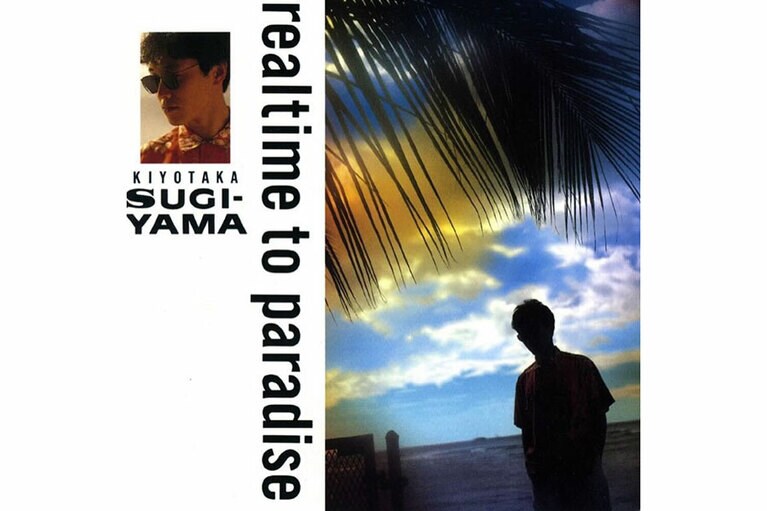 杉山清貴「最後のHoly Night」が収録されている2ndアルバム「realtime to paradise」。杉山清貴といえば海＆サングラス！