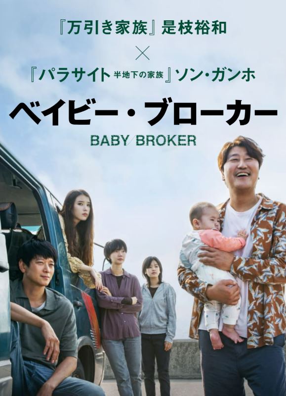 左から二番目が赤ちゃんポストに赤ちゃんを預け入れる若い女性・ソヨン（『ベイビー・ブローカー』公式サイトより）