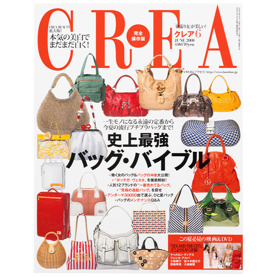 2008年6月号。